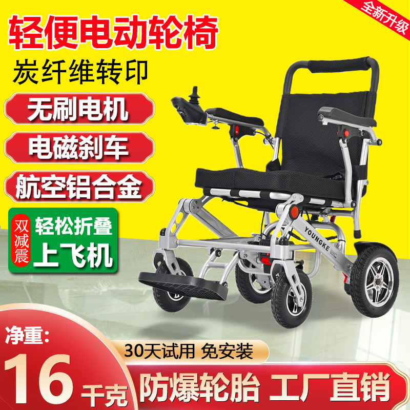 Electric Scooter - Electric wheelchair intelligent automatic folding super