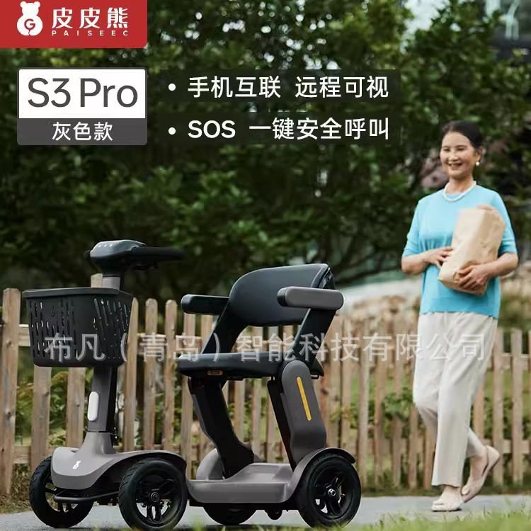 Electric Scooter - S3 elderly electric vehicle folding four-wheeler