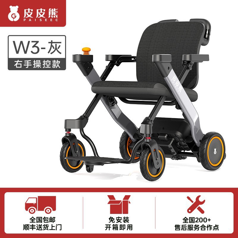 W3 elderly electric vehicle fo - Folding Electric Scooter 评论和价格