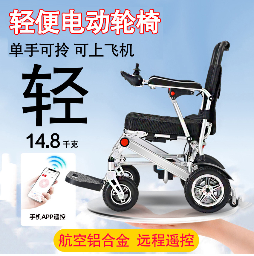 Electric wheelchair intelligen - Electric Scooter 评论和价格