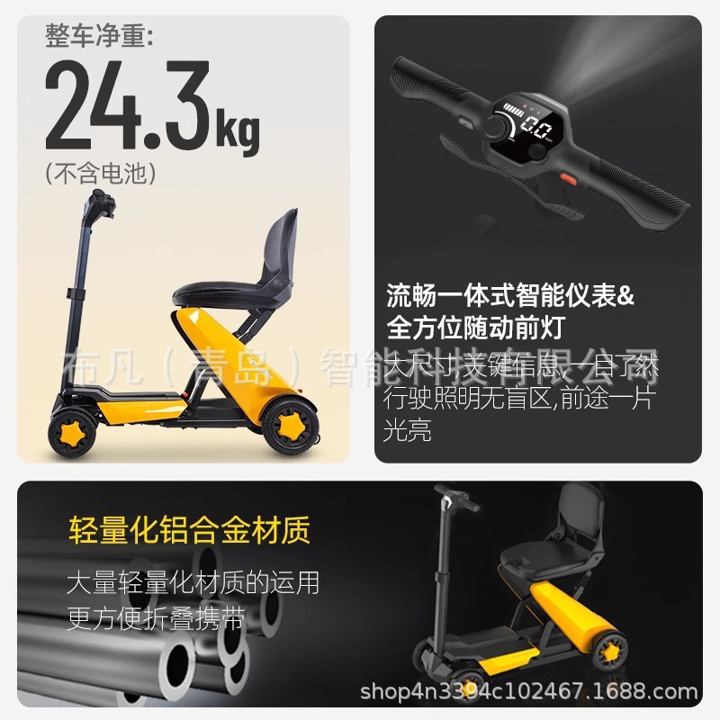 Electric four-wheeler, elderly - Electric Scooter 评论和价格